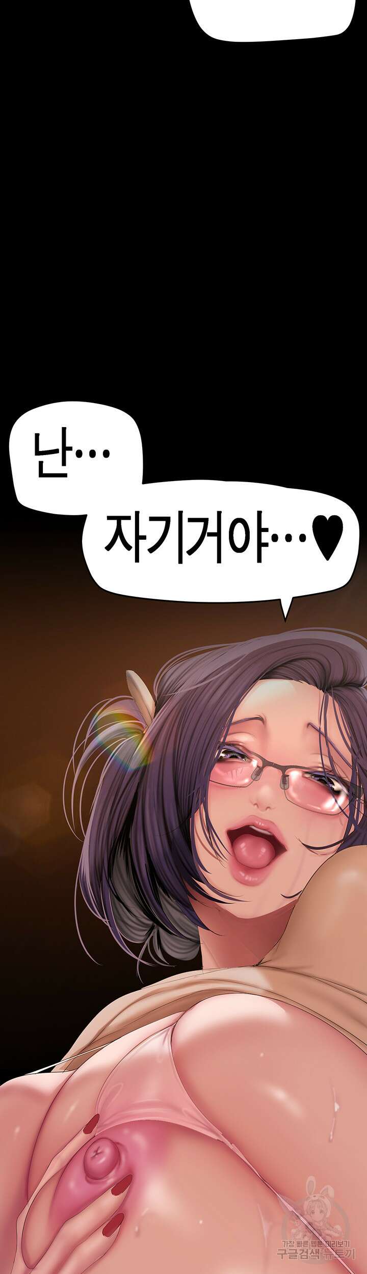 멋진 신세계 191화 5