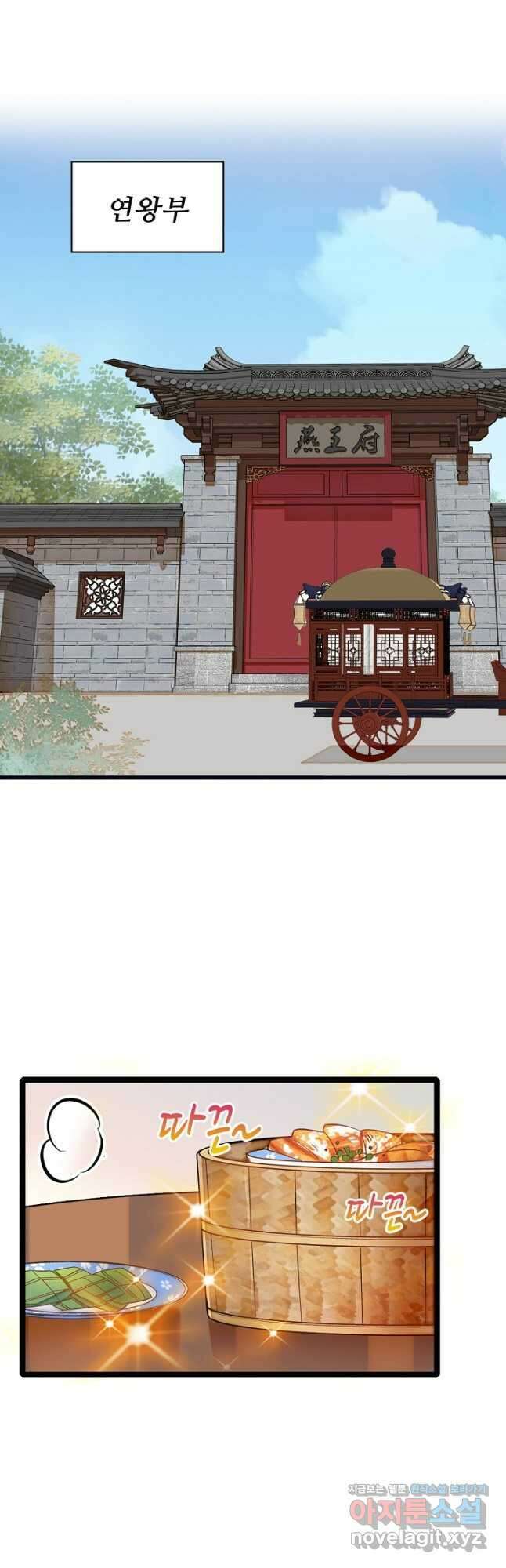 사금:동평백부 넷째 아가씨 187화 2