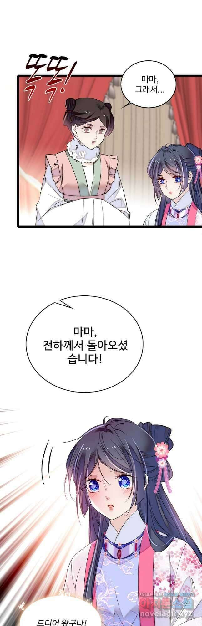 사금:동평백부 넷째 아가씨 187화 3