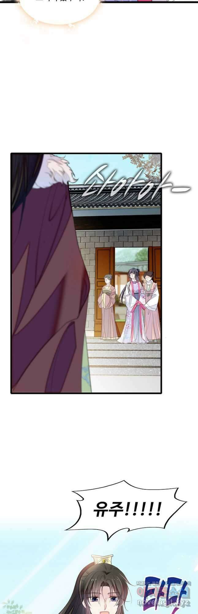 사금:동평백부 넷째 아가씨 187화 4