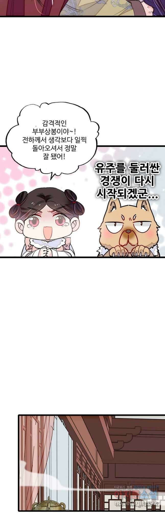 사금:동평백부 넷째 아가씨 187화 6