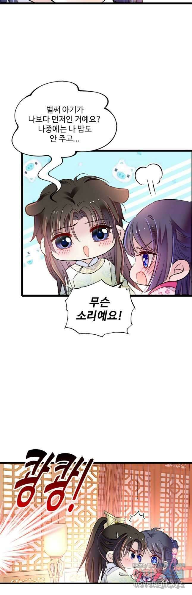 사금:동평백부 넷째 아가씨 187화 8