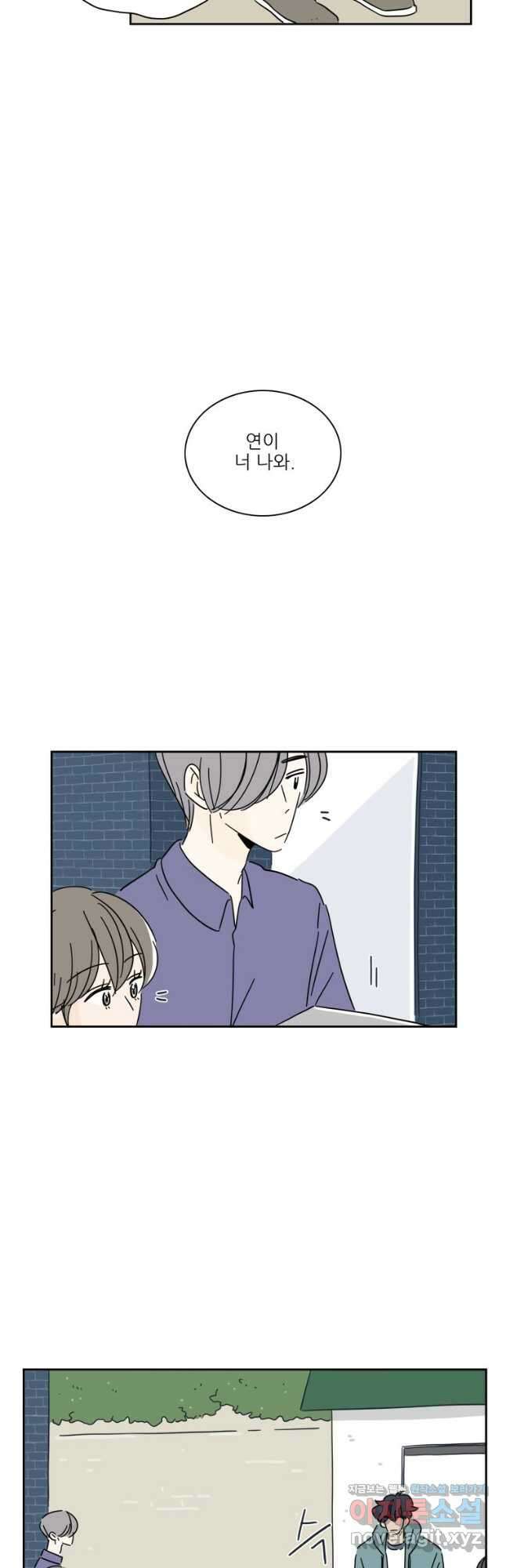 너도 나랑 52화 2