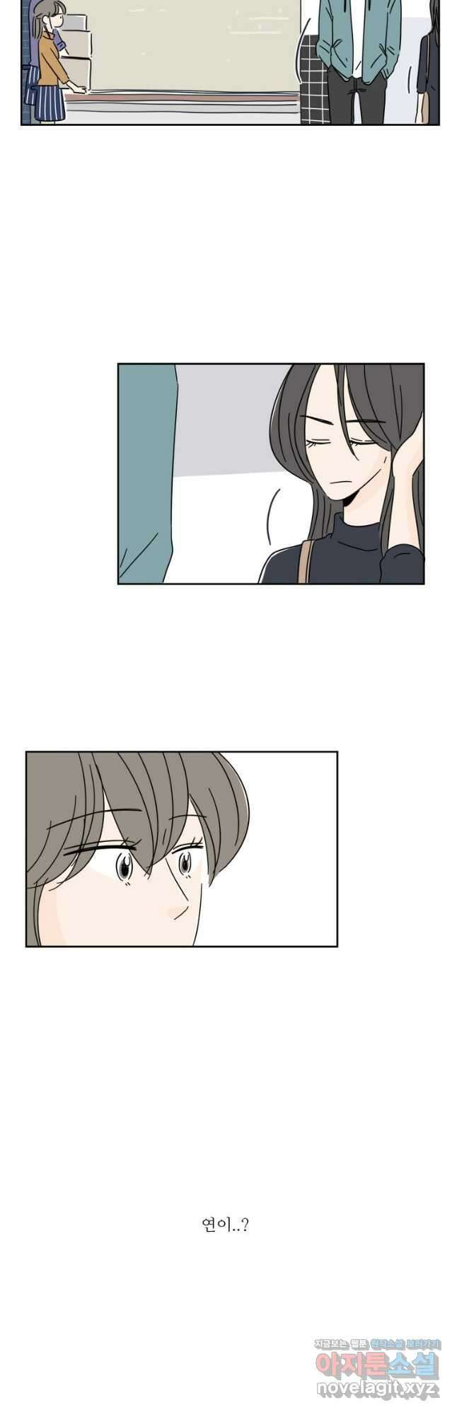 너도 나랑 52화 3