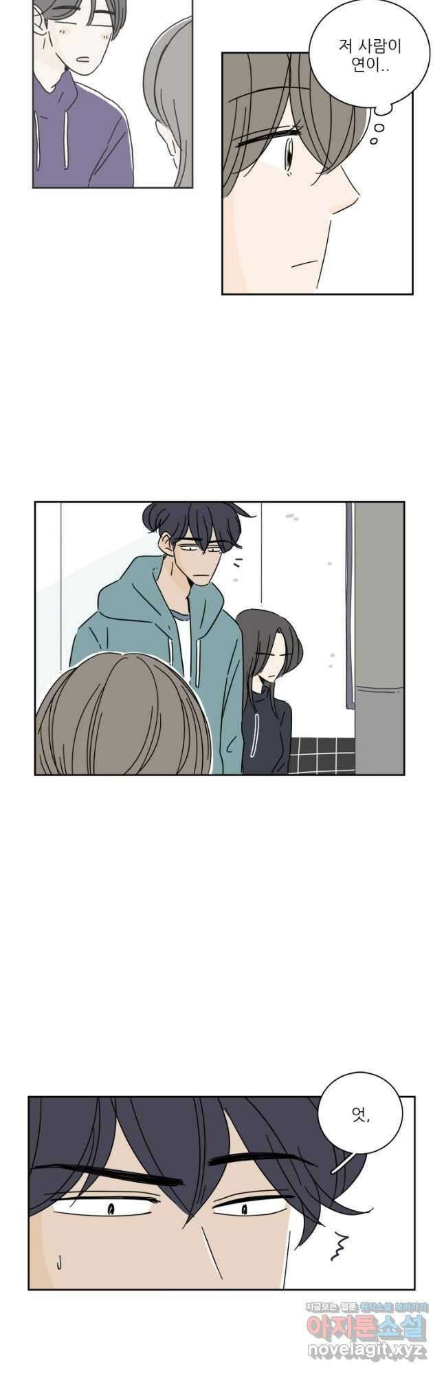 너도 나랑 52화 5