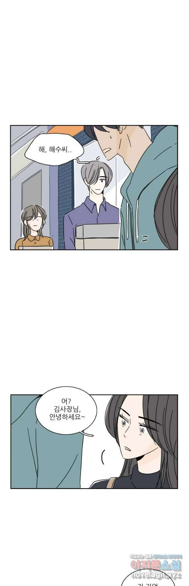 너도 나랑 52화 6