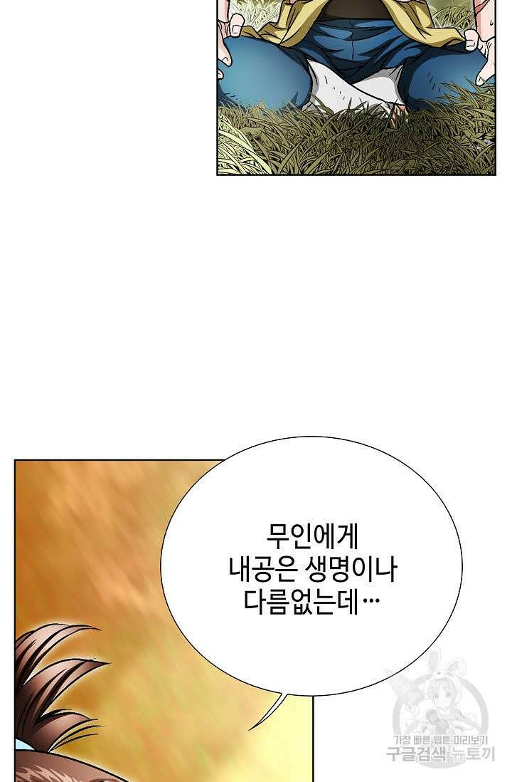 위사무적 2화 4