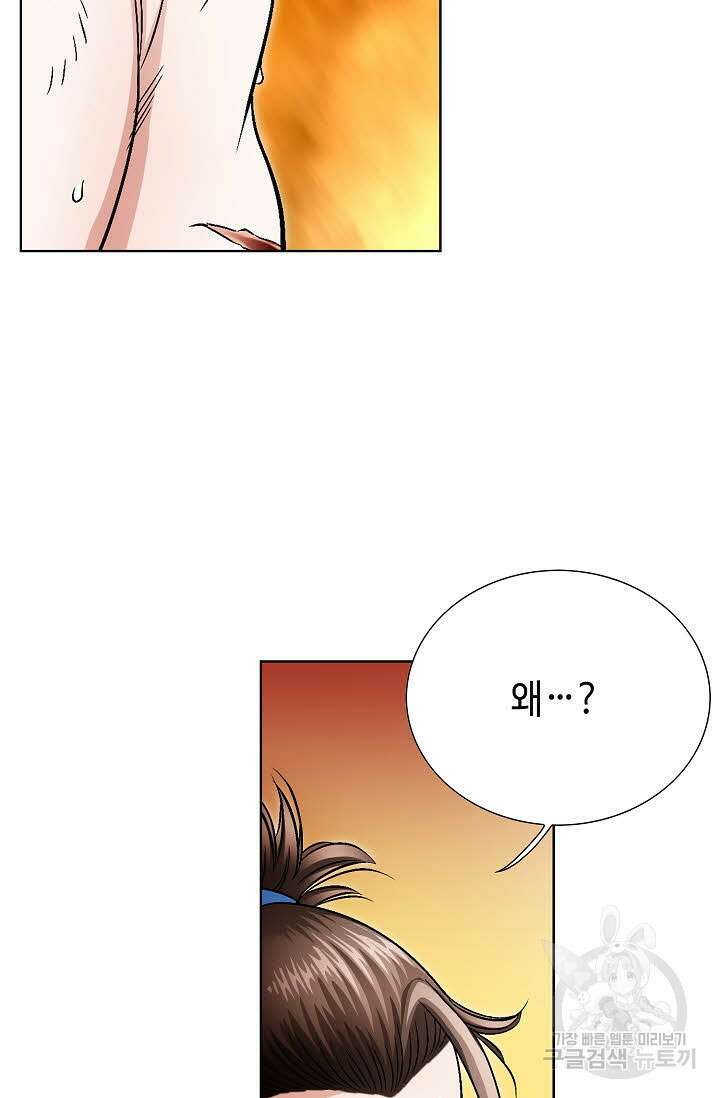 위사무적 2화 6