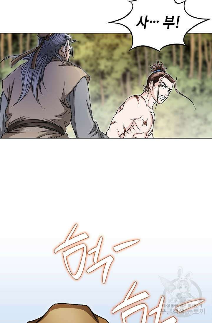 위사무적 2화 8
