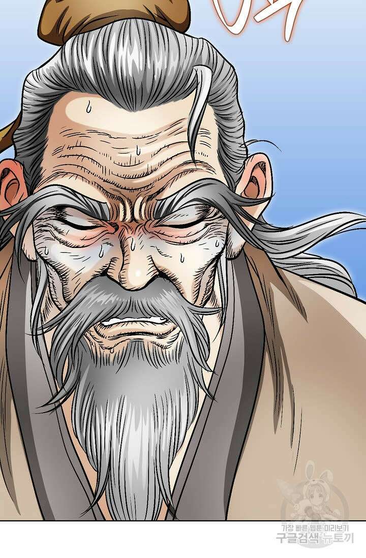 위사무적 2화 9