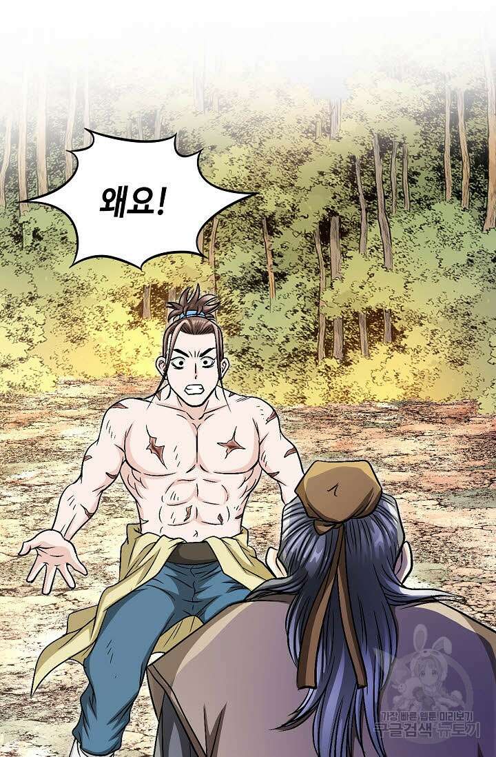 위사무적 2화 14