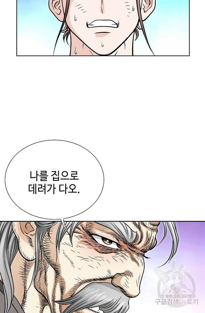 위사무적 2화 16