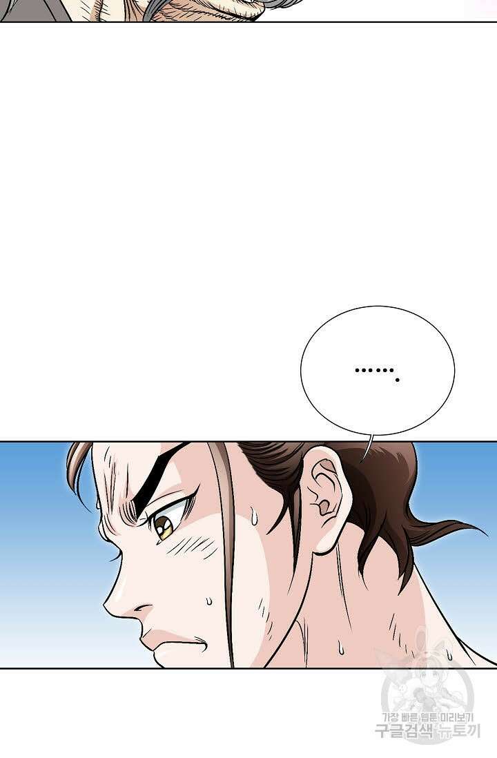 위사무적 2화 17