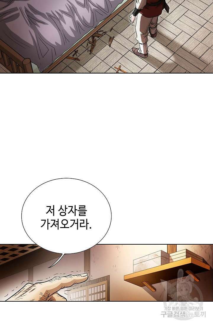 위사무적 2화 23