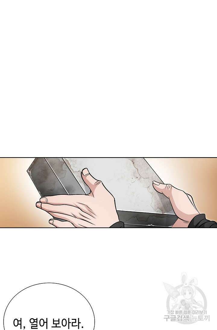 위사무적 2화 24