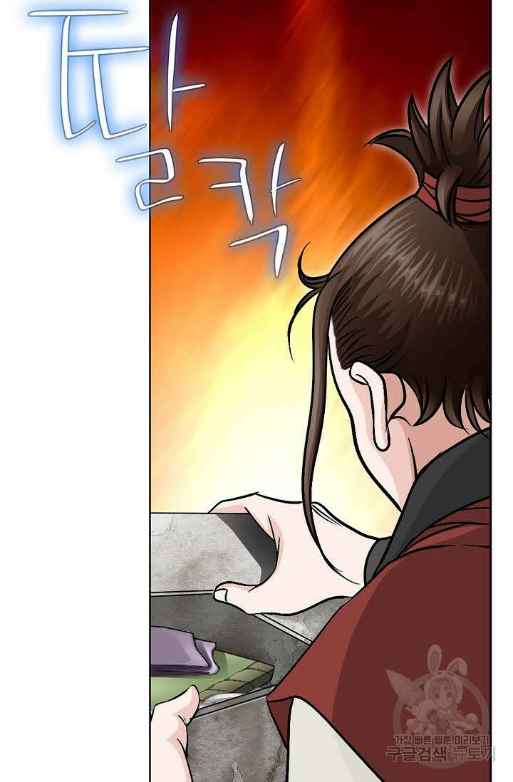 위사무적 2화 26