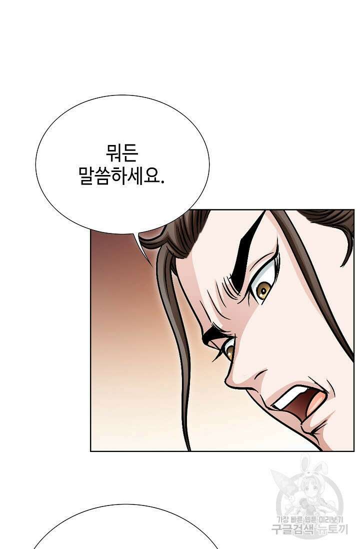 위사무적 2화 32