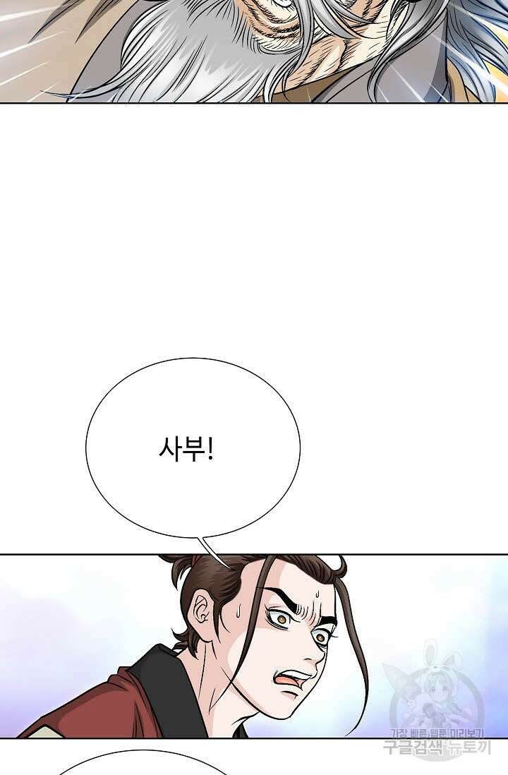 위사무적 2화 35