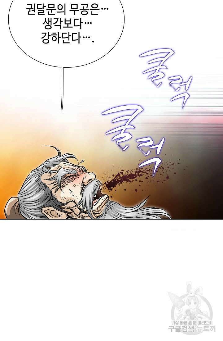 위사무적 2화 37
