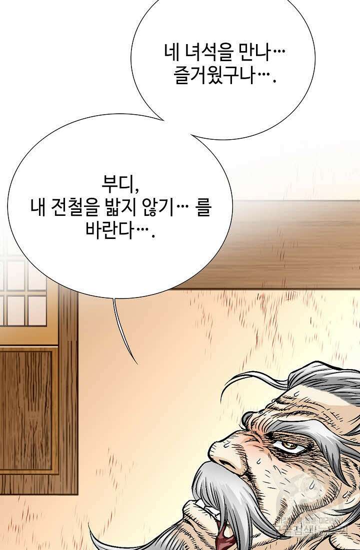 위사무적 2화 39