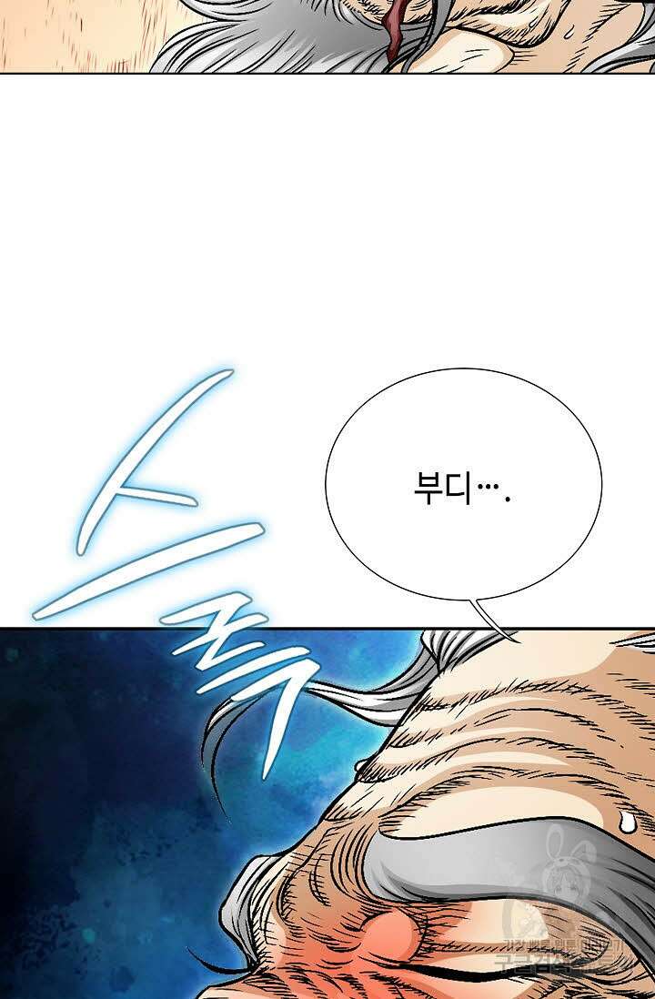 위사무적 2화 40