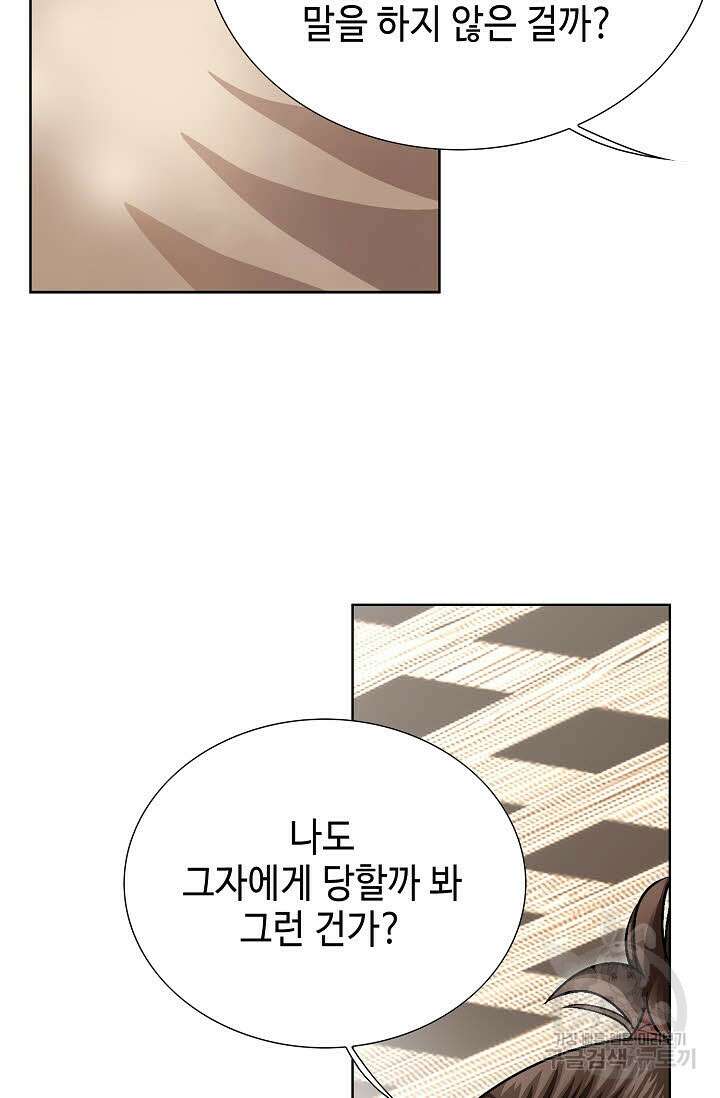 위사무적 2화 53