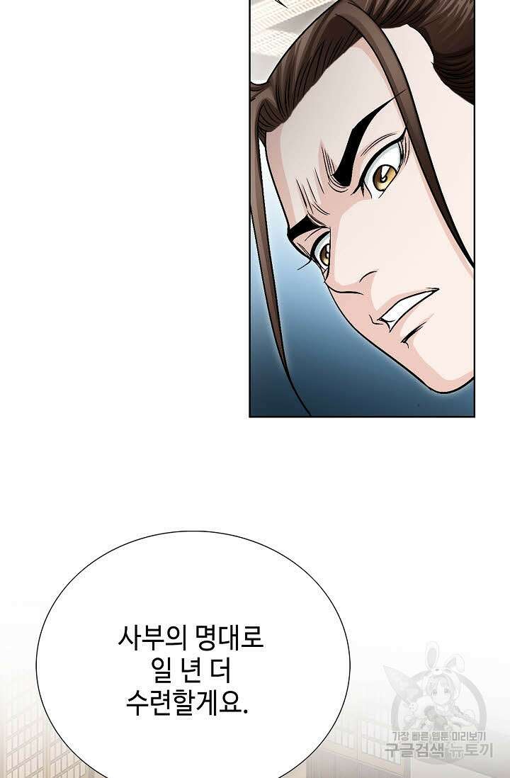 위사무적 2화 54