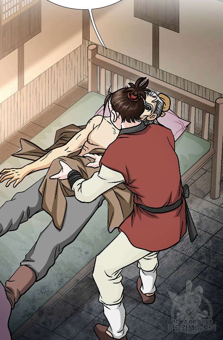 위사무적 2화 55