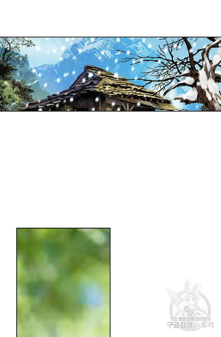 위사무적 2화 59