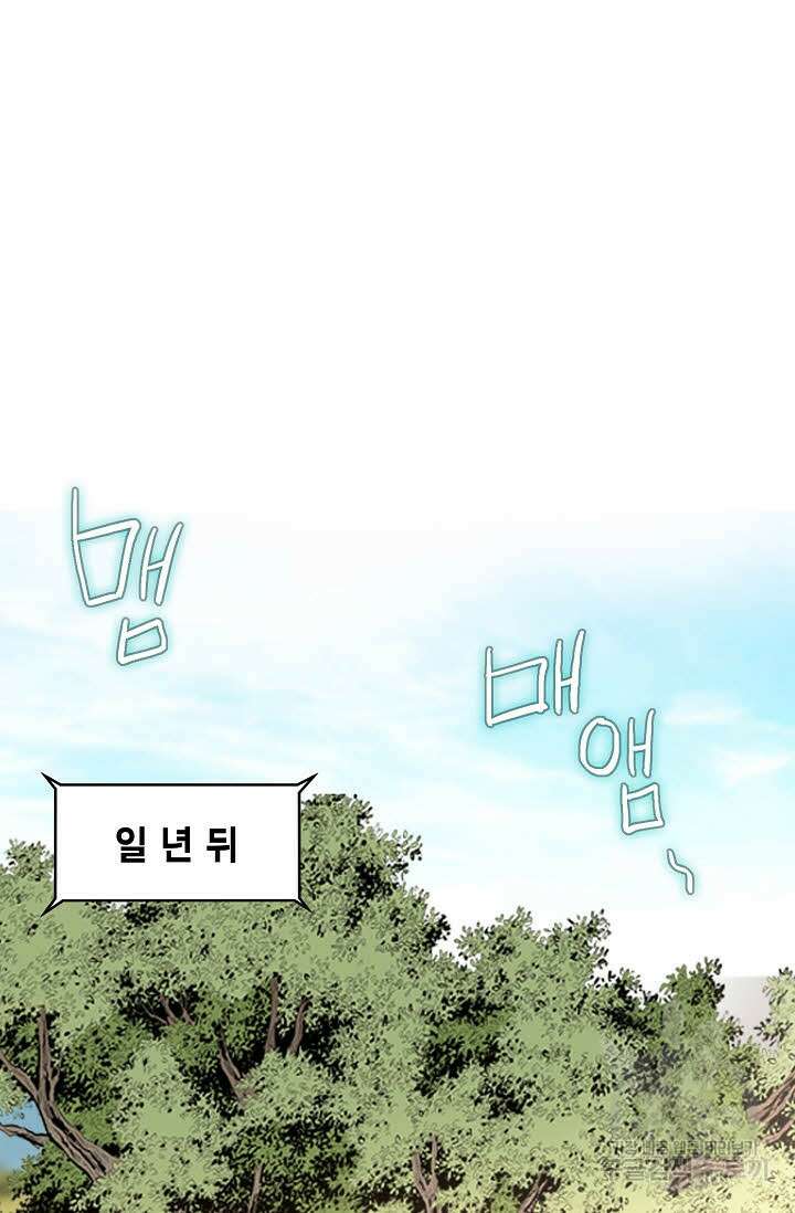 위사무적 2화 61