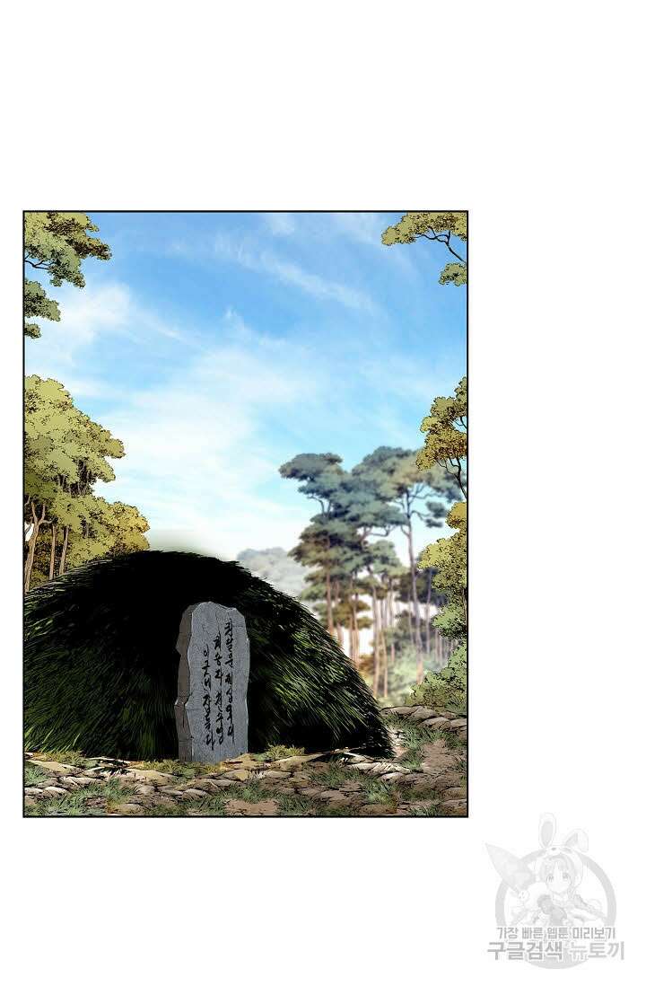 위사무적 2화 63