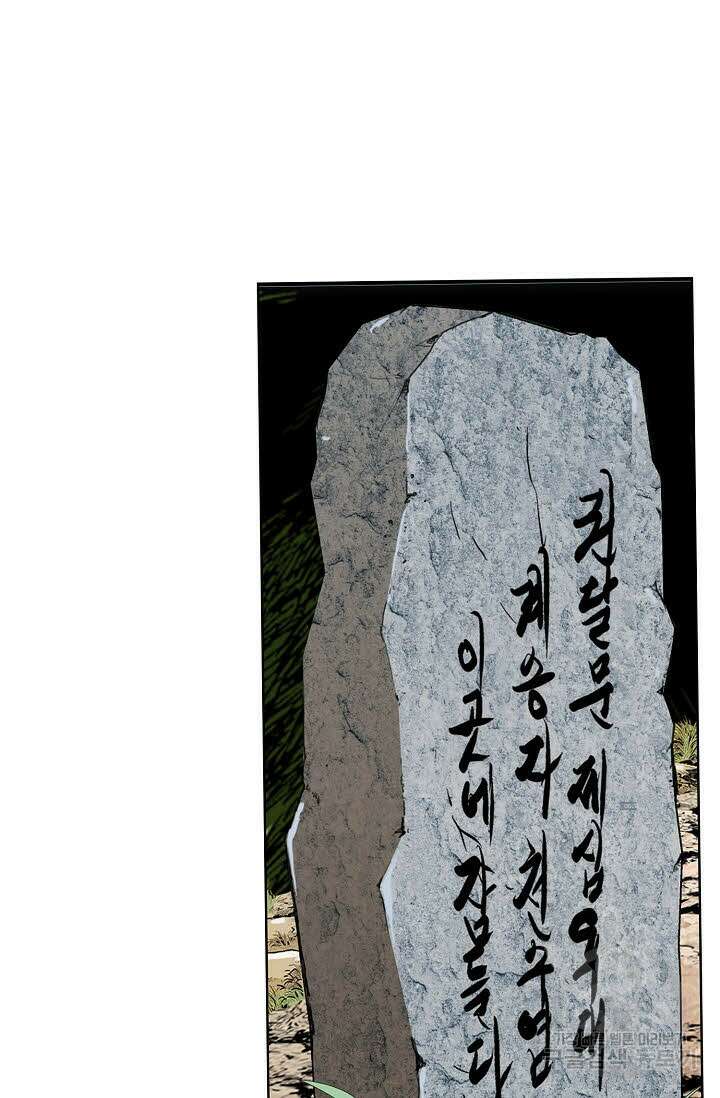 위사무적 2화 64