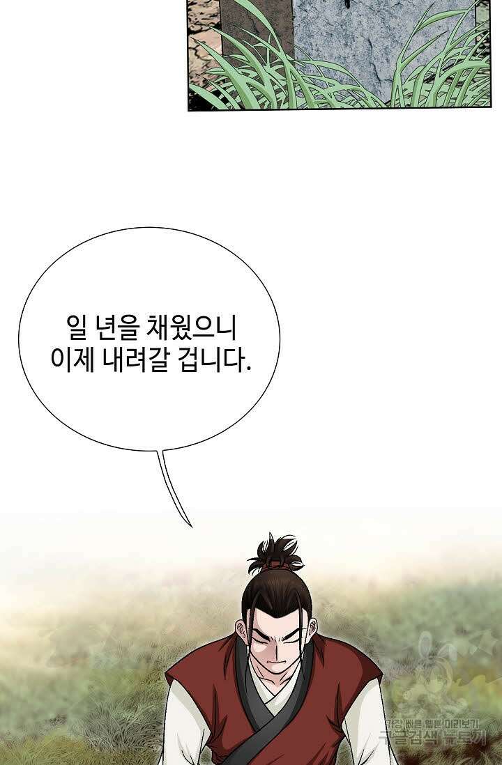 위사무적 2화 65