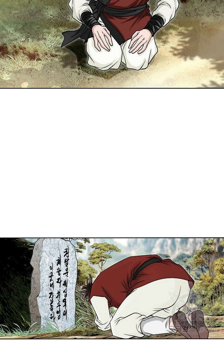 위사무적 2화 66
