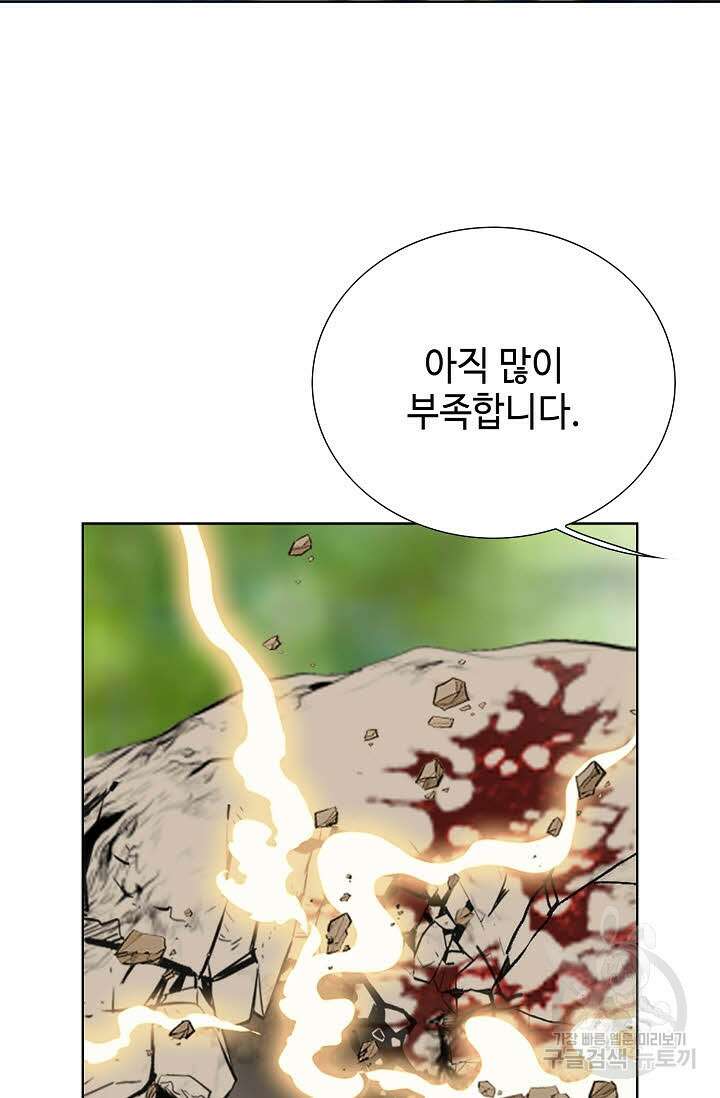 위사무적 2화 78
