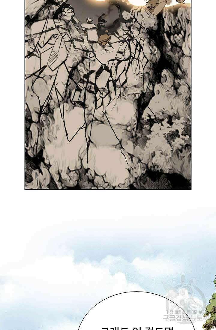 위사무적 2화 79