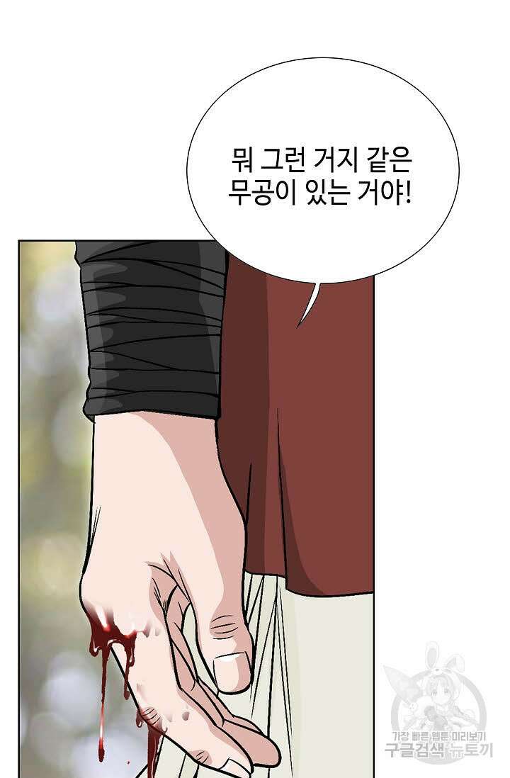 위사무적 2화 85