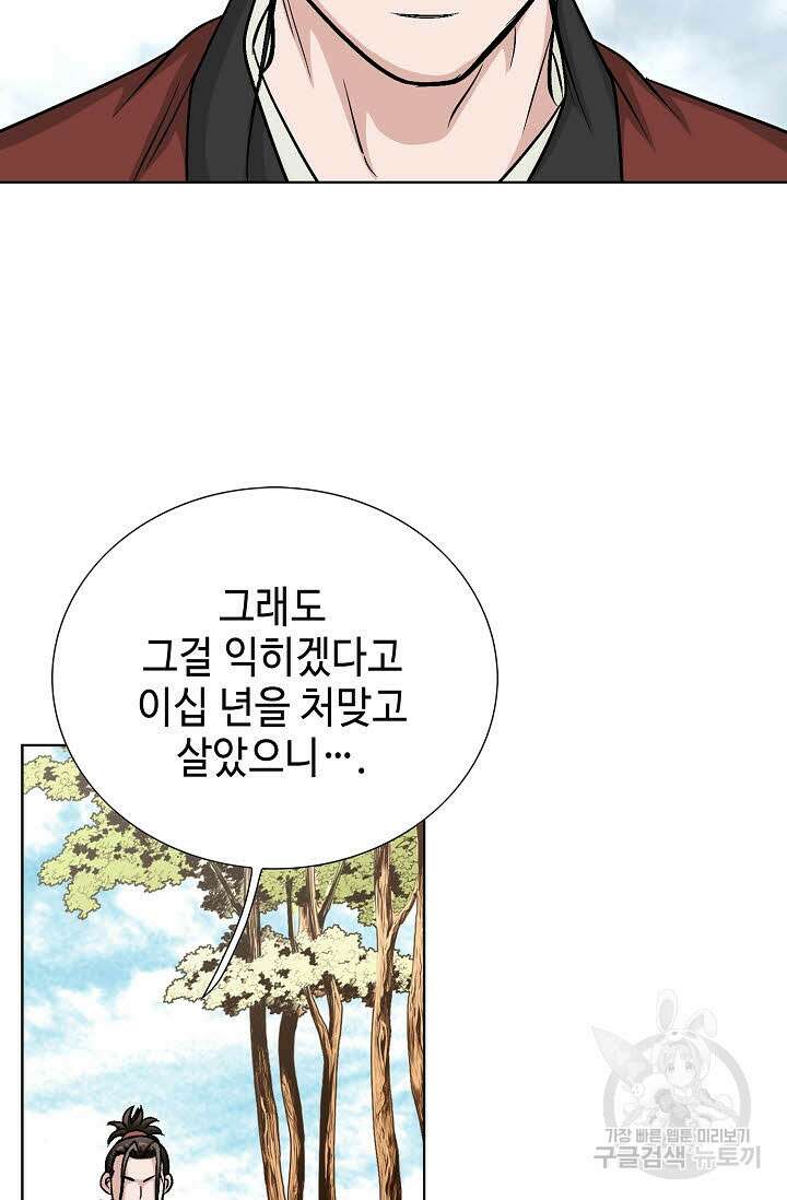 위사무적 2화 87