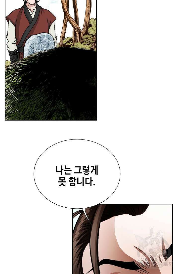 위사무적 2화 88