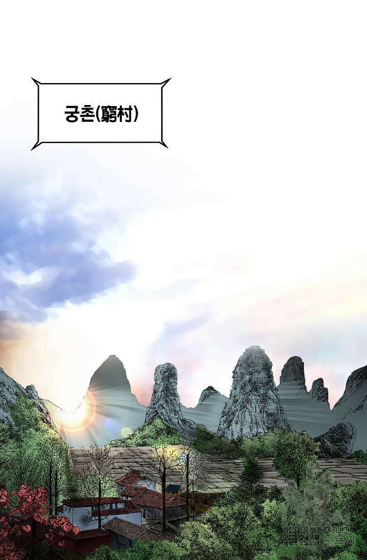 위사무적 2화 97