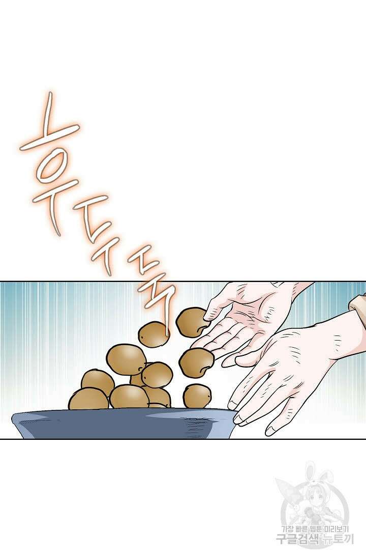 위사무적 2화 100