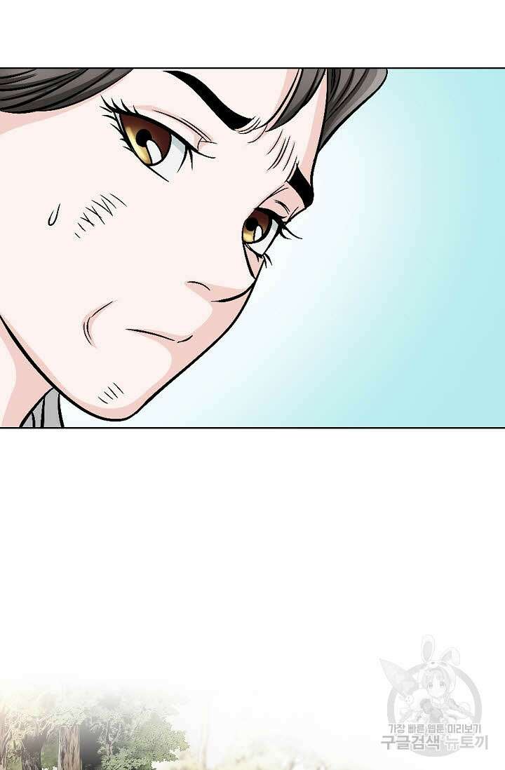 위사무적 2화 103
