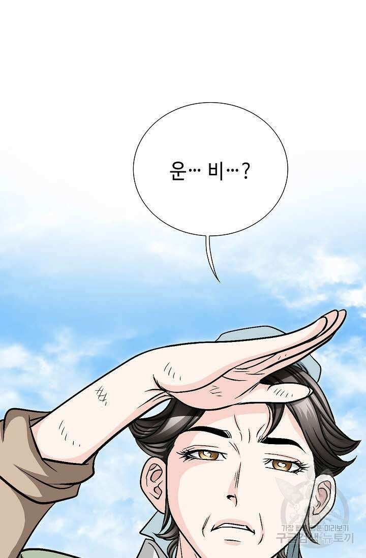 위사무적 2화 106