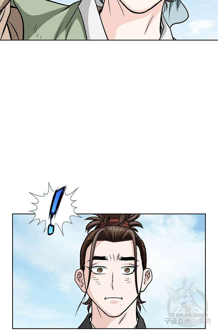위사무적 2화 107