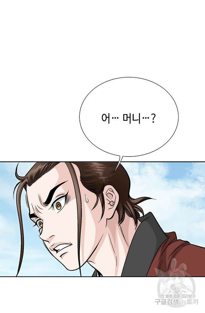 위사무적 2화 108