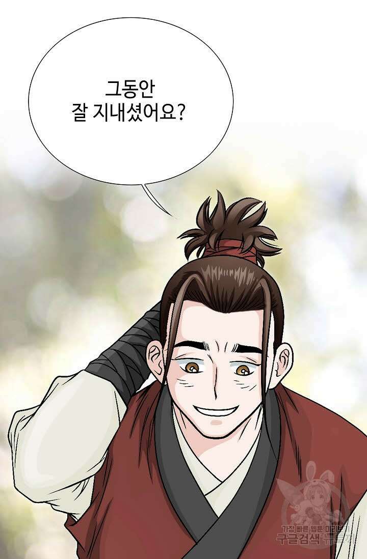 위사무적 2화 113