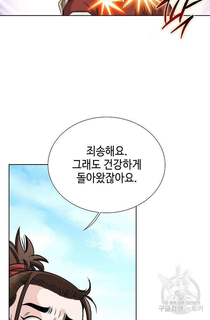 위사무적 2화 115
