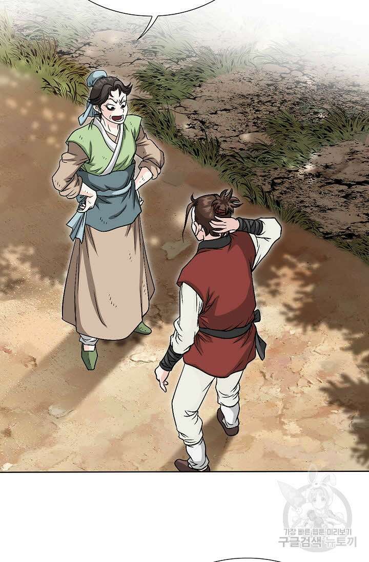 위사무적 2화 117