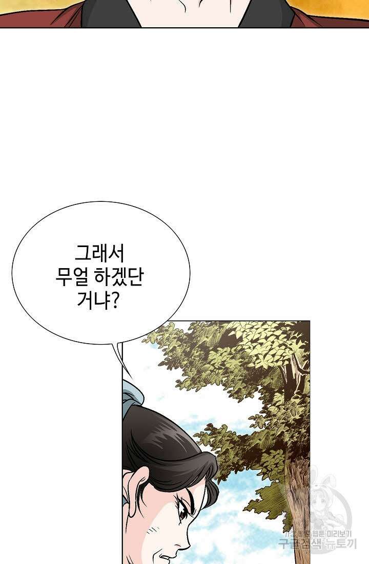 위사무적 2화 119