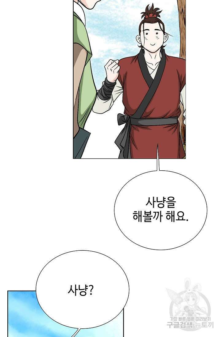 위사무적 2화 120